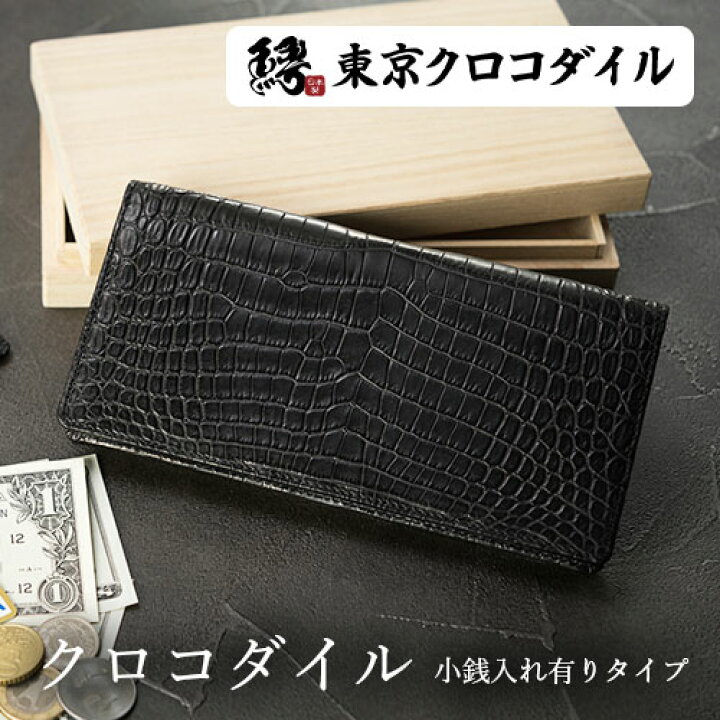 本物志向の方におすすめ！日本製のクロコダイル財布を手にしませんか？ - 日本製のクロコダイル財布の使いやすさ