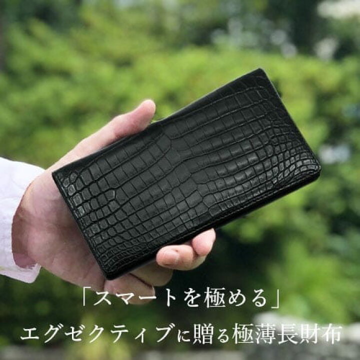 楽天市場】クロコダイル 長財布 メンズ 財布 薄マチ マチ無し 日本製  
