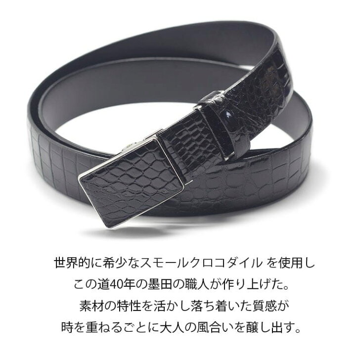 楽天市場】ワニ革 ベルト クロコダイル メンズ 35mm シャイニング  