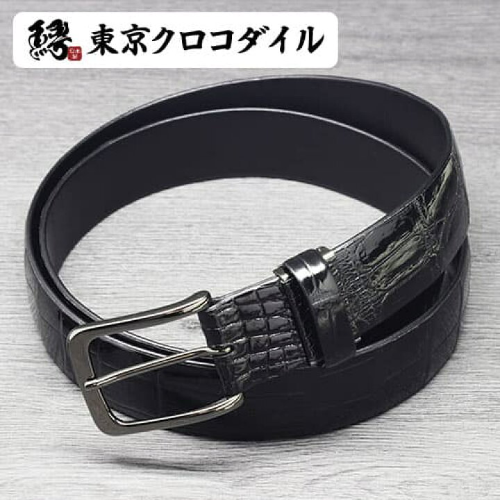 楽天市場】クロコダイル ベルト 鰐革 メンズ ピン ワニ革 35mm 艶  