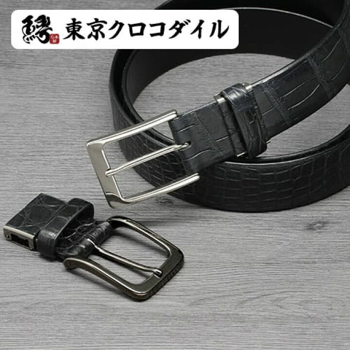 楽天市場】クロコダイル ベルト 鰐革 35mm バックル2点 日本製 セット 