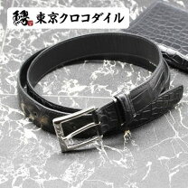 楽天市場】ワニ革 ベルトの通販