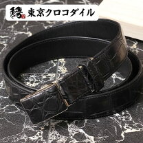 楽天市場】クロコダイルベルト メンズの通販 