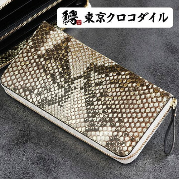 楽天市場 長財布 パイソン 財布 蛇革 ヘビ革 メンズ ラウンド ファスナー ブランド 金 ゴールド 金色 日本製 金運 ジパング 東京クロコダイル 財布 革小物 楽天市場 長財布 パイソン 財布 蛇革 ヘビ革 メンズ ラウンド ファスナー ブランド 金 ゴールド 金色 日本製 金運 ジパング 東京クロコダイル 財布 革小物