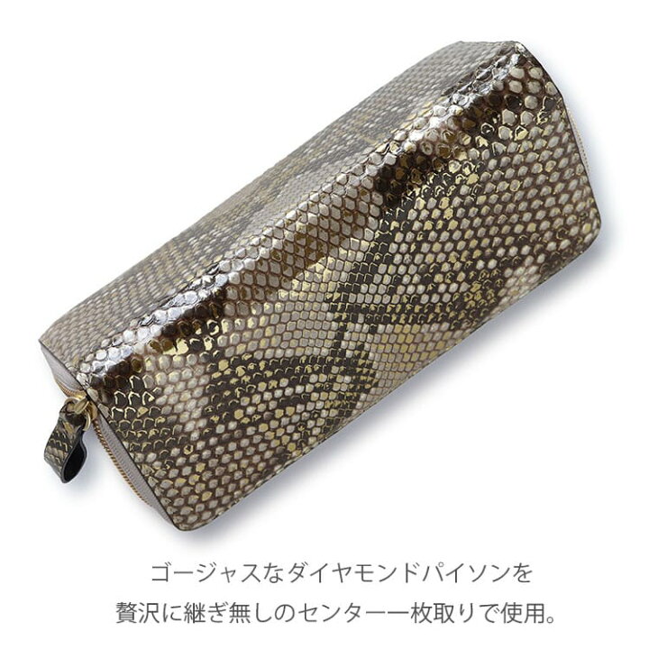 楽天市場】長財布 パイソン 財布 蛇革 ヘビ革 メンズ ラウンド 