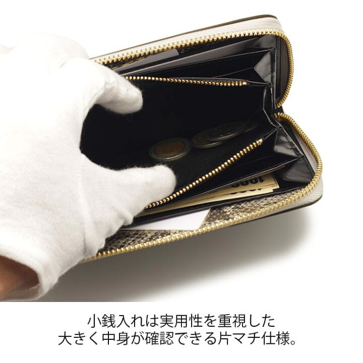 楽天市場】長財布 パイソン 財布 蛇革 ヘビ革 メンズ ラウンド 