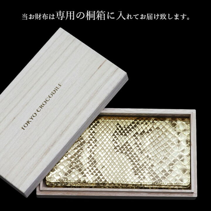 楽天市場】パイソン 長財布 財布 ヘビ革 蛇革 メンズ 金 ゴールド 金色 