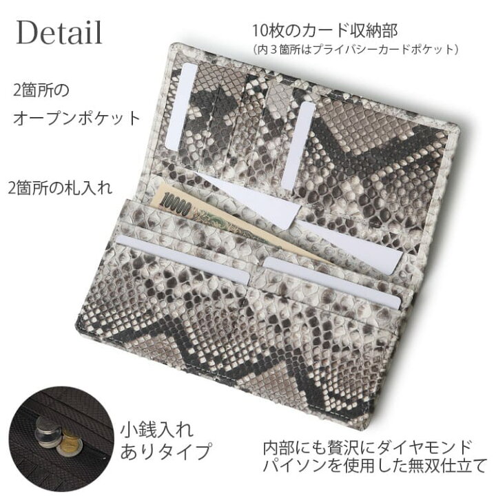 楽天市場】パイソン 財布 長財布 蛇革 ヘビ革 メンズ 日本製 無双 