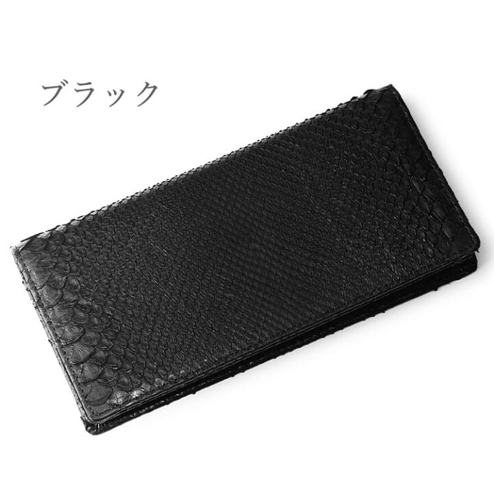 楽天市場】パイソン 財布 長財布 蛇革 ヘビ革 メンズ 無双 フロント 