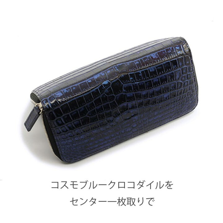 楽天市場】クロコダイル 長財布 財布 ブランド ラウンドファスナー 
