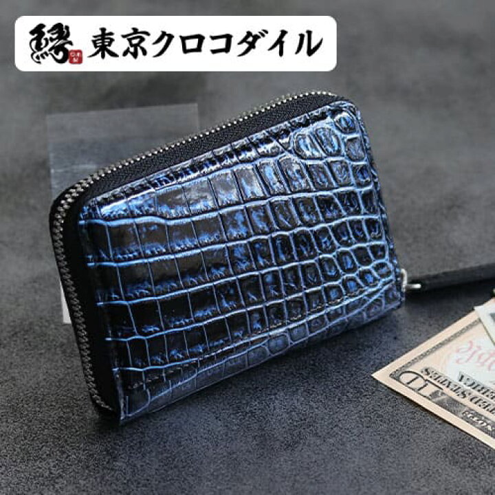 楽天市場】クロコダイル ミニ 財布 マルチケース 日本製 鰐革 肚 腹 