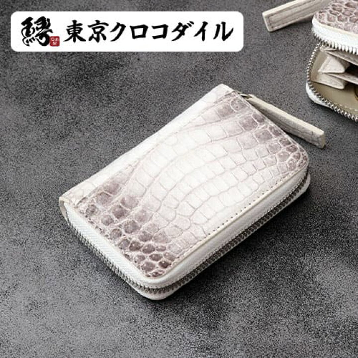 楽天市場 ヒマラヤ クロコダイル ミニ財布 財布 キャッシュレス レディース メンズ ブランド 日本製 コンパクト 鰐革 ワニ革 東京クロコダイル 財布 革小物