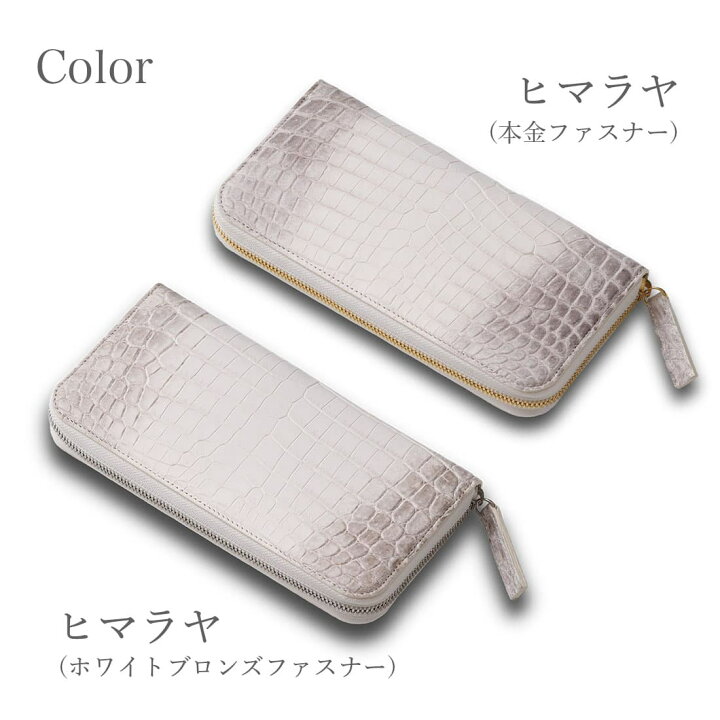 楽天市場】クロコダイル 財布 ヒマラヤ 長財布 メンズ ラウンド  