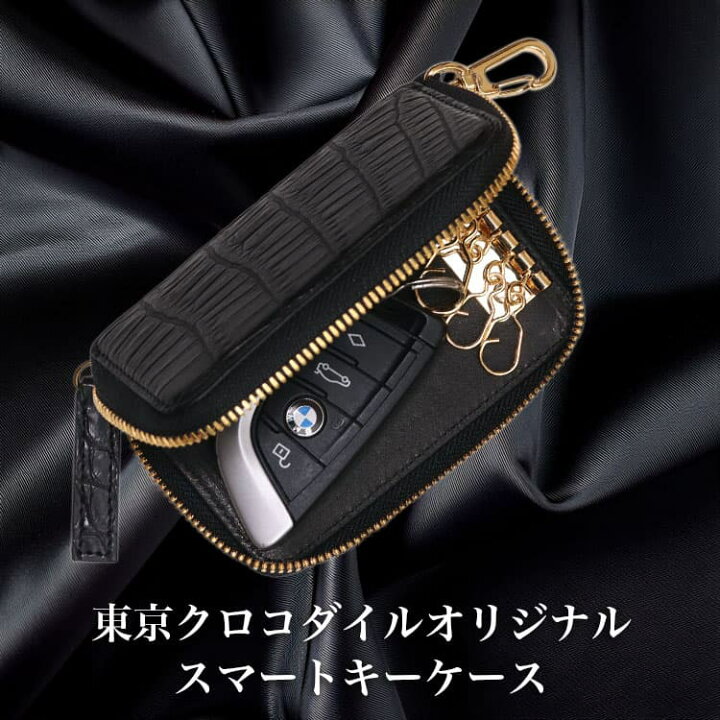 楽天市場】キーケース 鰐革 クロコダイル キーホルダー 日本製 
