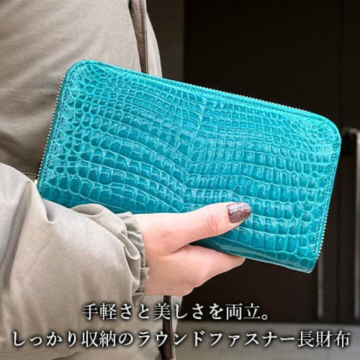 楽天市場】レディース クロコダイル 財布 長財布 ラウンドファスナー 