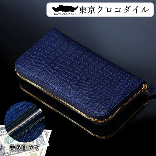 【楽天市場】藍染 スモールクロコダイル ポロサス 長財布 財布 極