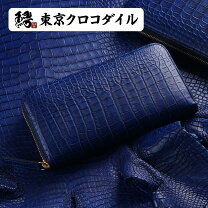 楽天市場】長財布 クロコダイル ブルー 青の通販 
