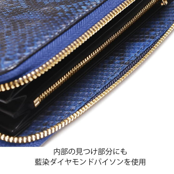 楽天市場】パイソン 藍染 財布 長財布 蛇革 ヘビ革 日本製 メンズ 