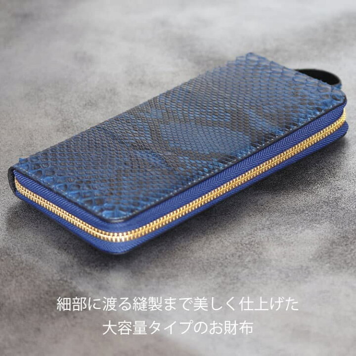 楽天市場】パイソン 藍染 財布 長財布 蛇革 ヘビ革 メンズ ラウンド  