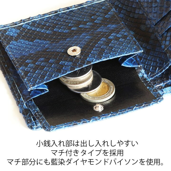 楽天市場】藍染 パイソン メンズ 財布 折財布 蛇革 ヘビ革  