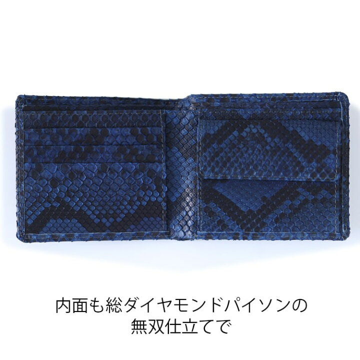 楽天市場】藍染 パイソン メンズ 財布 折財布 蛇革 日本製 ヘビ革 
