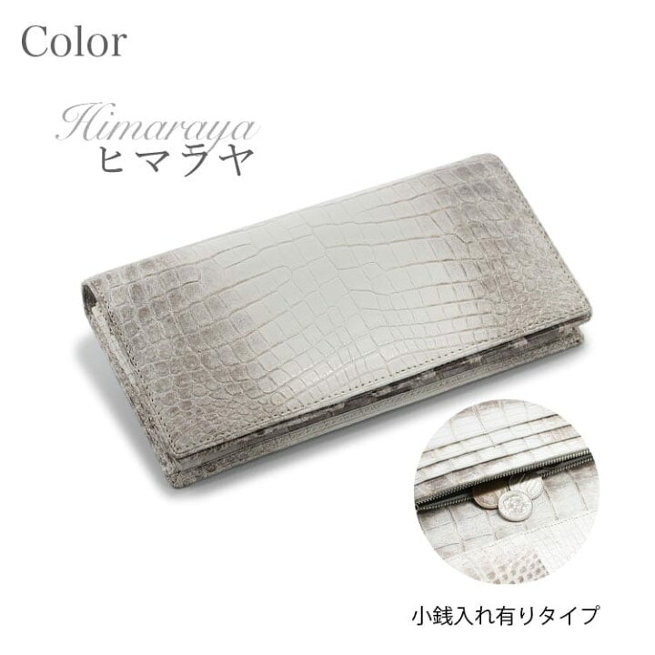 楽天市場】ヒマラヤ クロコダイル 財布 長財布 メンズ 小銭入れあり 