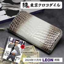 楽天市場】ヒマラヤクロコダイル 長財布の通販 