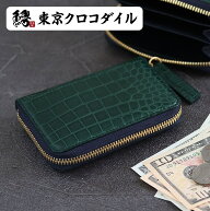 ミニ 財布 グリーン スモール クロコダイル 日本製 緑 マルチケース ポロサス 鰐革 メンズ ブランド キャ…