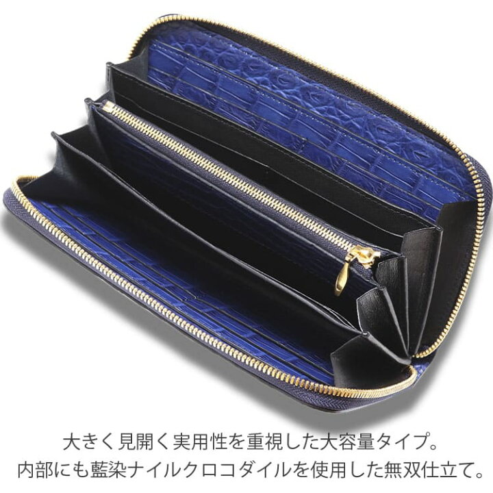 楽天市場】藍染 日本製 長財布 財布 誉 クロコダイル 日本製 無双 