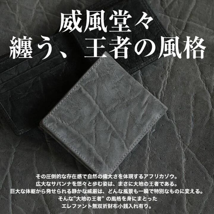楽天市場】二つ折り エレファント ゾウ革 財布 象革 日本製 折り財布 