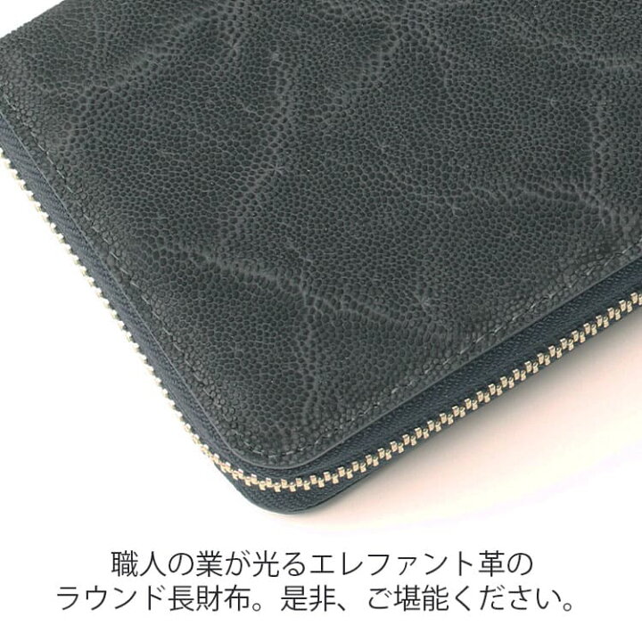 楽天市場】エレファント 長財布 象革 ゾウ革 ラウンドファスナー 財布 