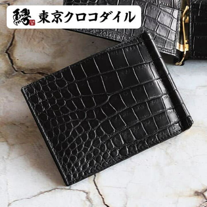 楽天市場】【製作中】スモール クロコダイル マット ブラック 日本製 