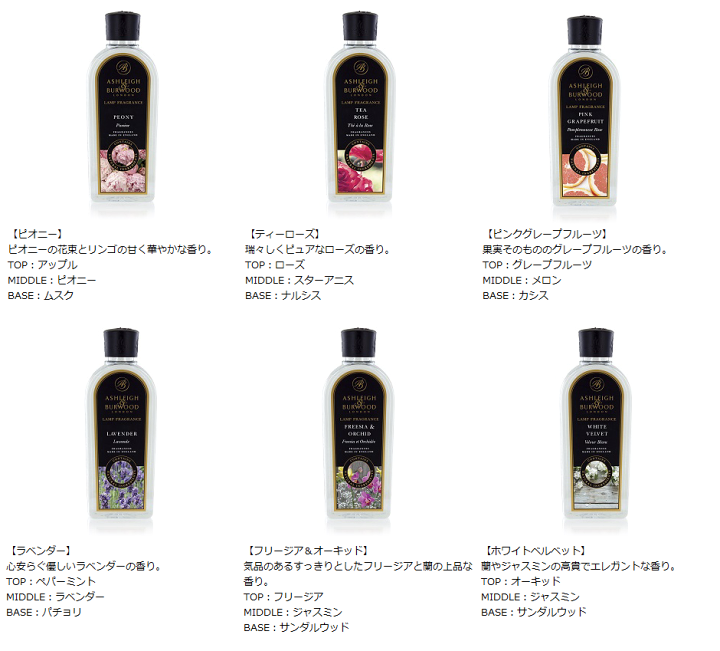 楽天市場】【当店限定オイル新作入荷】アシュレイ&バーウッド 楽天市場】【当店限定オイル新作入荷】アシュレイ&バーウッド