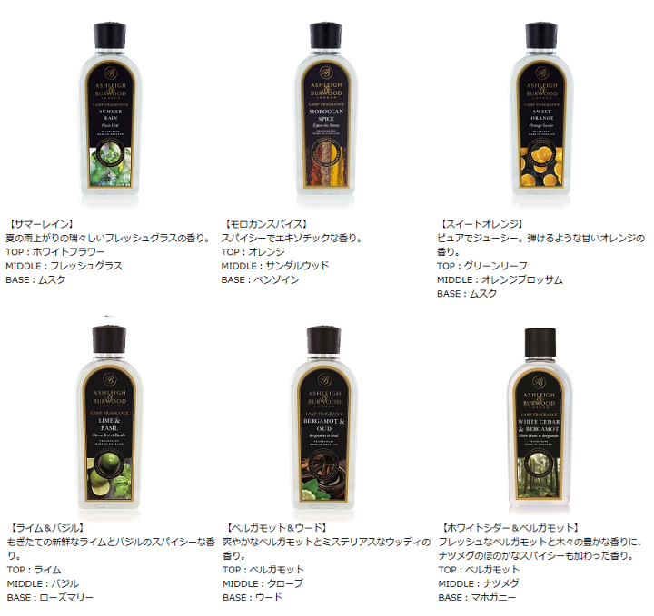 楽天市場】【当店限定オイル新作入荷】アシュレイ&バーウッド 楽天市場】【当店限定オイル新作入荷】アシュレイ&バーウッド