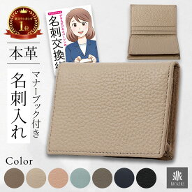 【スーパーセール特別価格】名刺入れ 本革 レディース メンズ 男女兼用 大容量 牛革 レザー 女性用 ニュアンスカラー 人気色 30代 40代 オトナ女子向け RICKERS リッカーズ 名刺 名刺いれ 名刺ケース フォーマル ビジネス 無地 上品 高級 グレージュ ネイビー