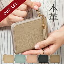 【訳アリB品 トープのみ】L字ファスナー 財布 コンパクト 本革 レディース ミニ財布 小さめ 薄い 薄型 ギフトにもおすすめ 送料無料 財布 プレゼント お洒落 財布 レディース シンプル お財布 薄い財布 アウトレット