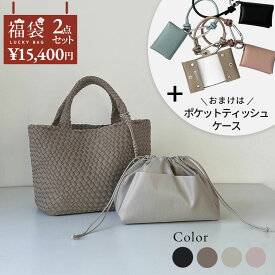 【期間限定福袋企画 今だけおまけ付】ブラック予約受注 編み込みバッグ トートバッグ 編み込みトート メッシュトートバッグ レディース 通勤 A4 大容量 軽量 上品 おしゃれ ネオプレーン ネオプレン マザーズバッグ 巾着バッグ 自立 洗える 肩掛け きれいめ リッカーズ PADMA