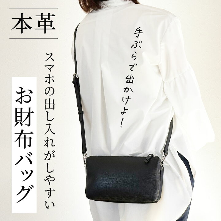 楽天市場】お財布ショルダー 本革 スマホショルダー レディース 財布 