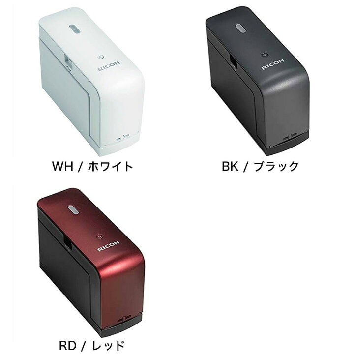 リコー モノクロハンディプリンター レッドRICOH Handy Printer  