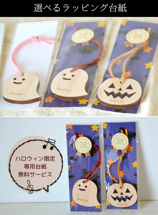 楽天市場】☆名入れ ハロウィン キーホルダー【かぼちゃ型・おばけ型 