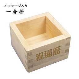 名入れ出来る雑貨屋 リコルド Ricordo 結婚祝いプレゼントやご両親へのプレゼントに