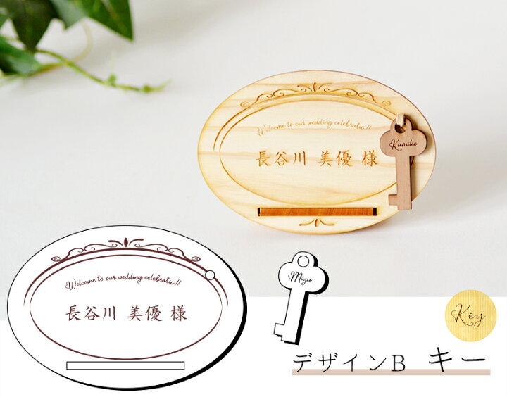 楽天市場】【ヒノキ製・国産】木製 席札 卓上 名入れキーホルダー付き 