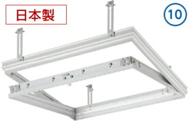 【送料無料】 天井点検口 10台 450角 RME型 目地タイプ シルバー 天井 吊金具 住宅 屋内 室内 内装 アルミニウム 日本製 建築金物 内装建材 現場 金物 内枠 金具付属 施行性 意匠性 建物 維持管理 メンテナンス 理研 RME型(目地タイプ) 454mm×454mm RME454-10