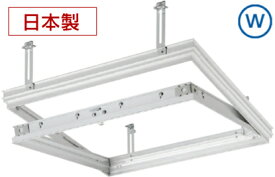 【送料無料】 天井点検口 1台入 300×600角 RME型 目地タイプ ホワイト 天井 吊金具 住宅 屋内 室内 内装 アルミニウム 日本製 建築金物 内装建材 現場 金物 内枠 金具付属 施行性 意匠性 建物 維持管理 メンテナンス 理研 RME型(目地タイプ) 303mm×606mm RME306-EDW