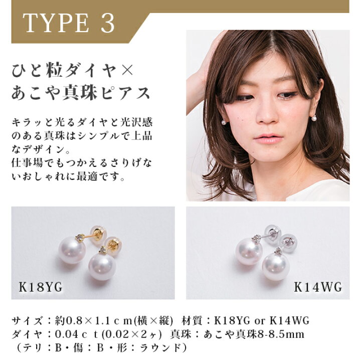 楽天市場】あこや真珠【日本製・8-8.5mm】ひと粒ピアス【ダイヤモンド 