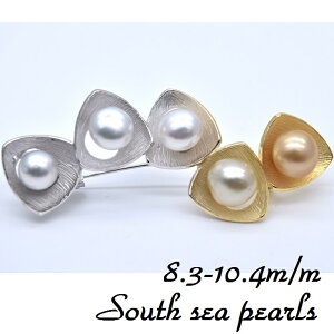 南洋真珠ブローチ【8.3-10.4mm】5個付き/白蝶真珠/黄蝶真珠/本真珠/ゴールド/シルバー/大ぶり/クリスタルチェーン/45cm/入学式/プレゼント/冠婚葬祭//結婚式/卒業式/シンプルブーケ/金属アレルギ