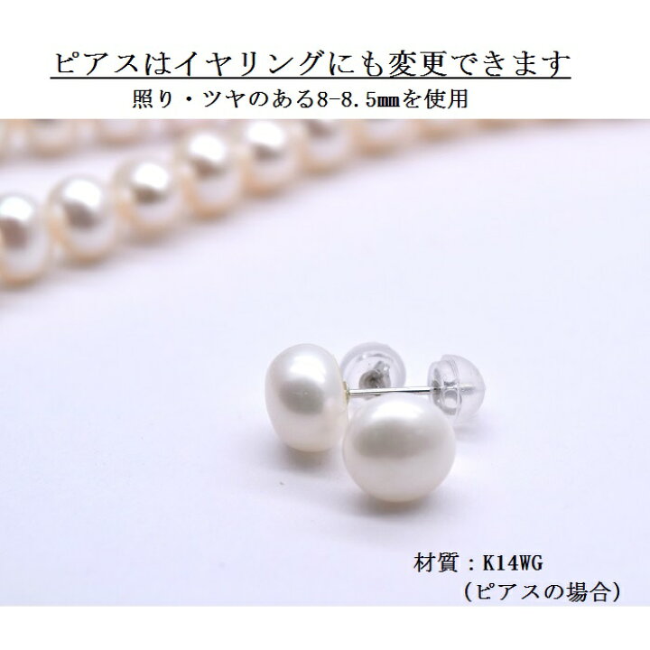 楽天市場】淡水真珠ネックレスセット【6.5-7mm/8-8.5mm】K14WG  