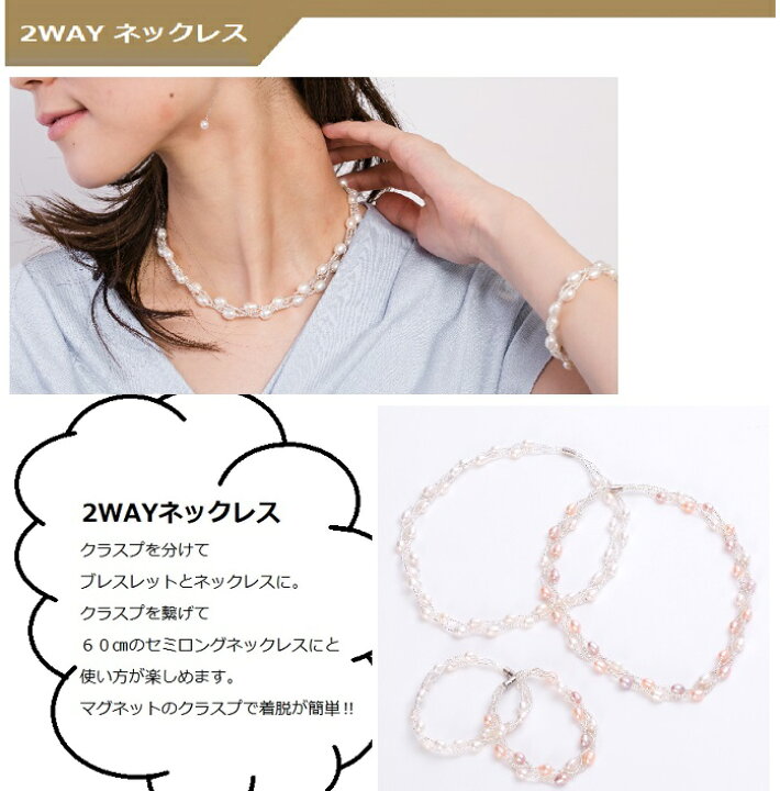 楽天市場】淡水真珠ネックレス/2WAYネックレス/Yスタイルネックレス 