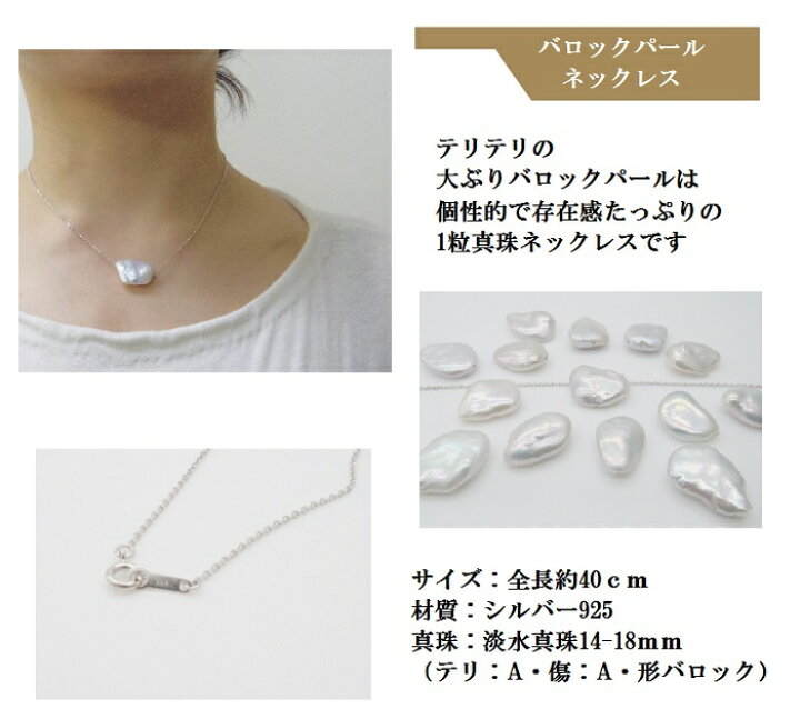 楽天市場】淡水真珠【バロックパール14-18mm】スルーネックレス40cm  