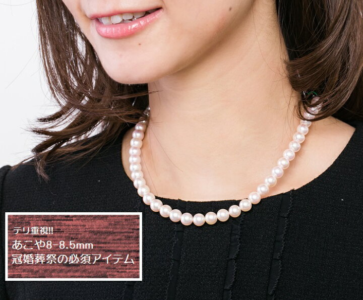 テリ強】あこや真珠 パールネックレス 5.6-6.1mm 20.9g 42cm あこや 